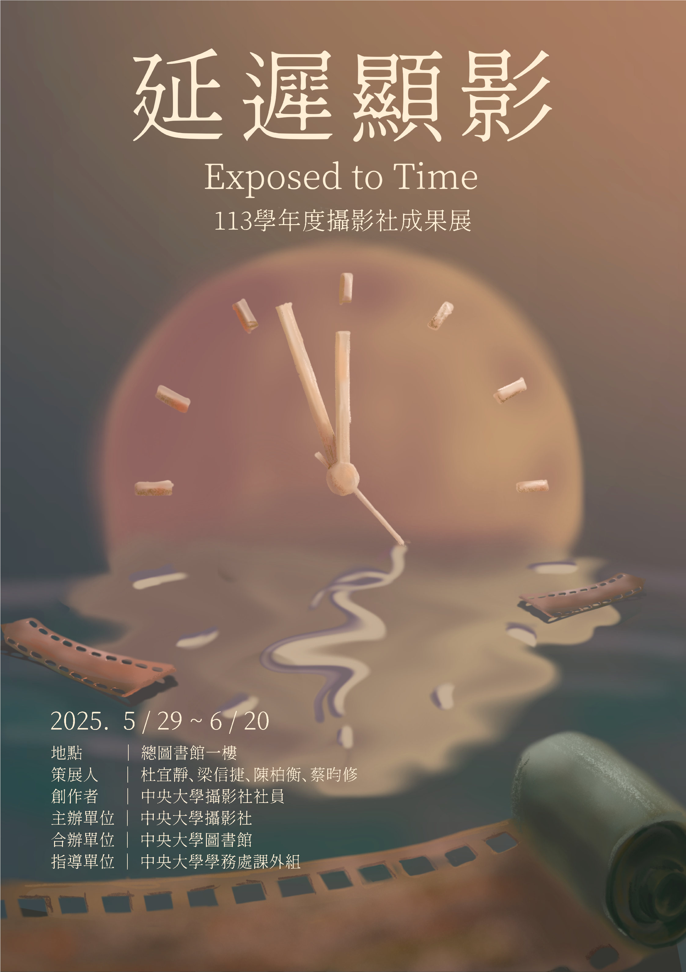 攝影展海報