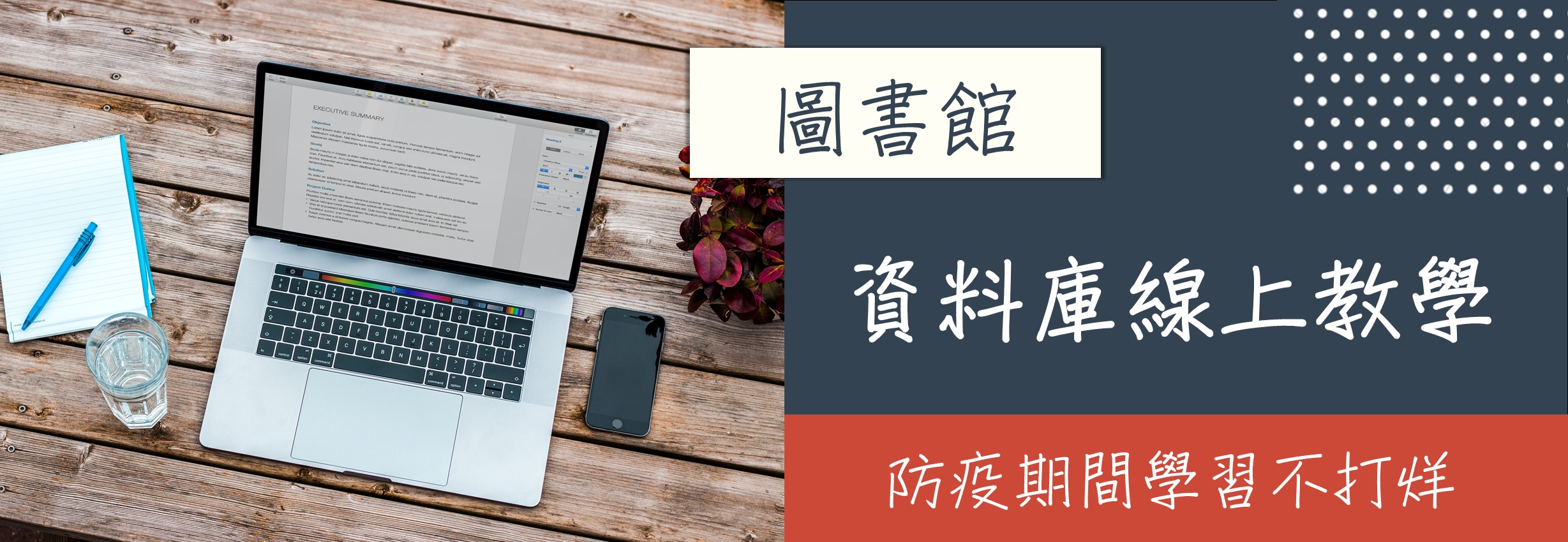 資料庫線上教學 