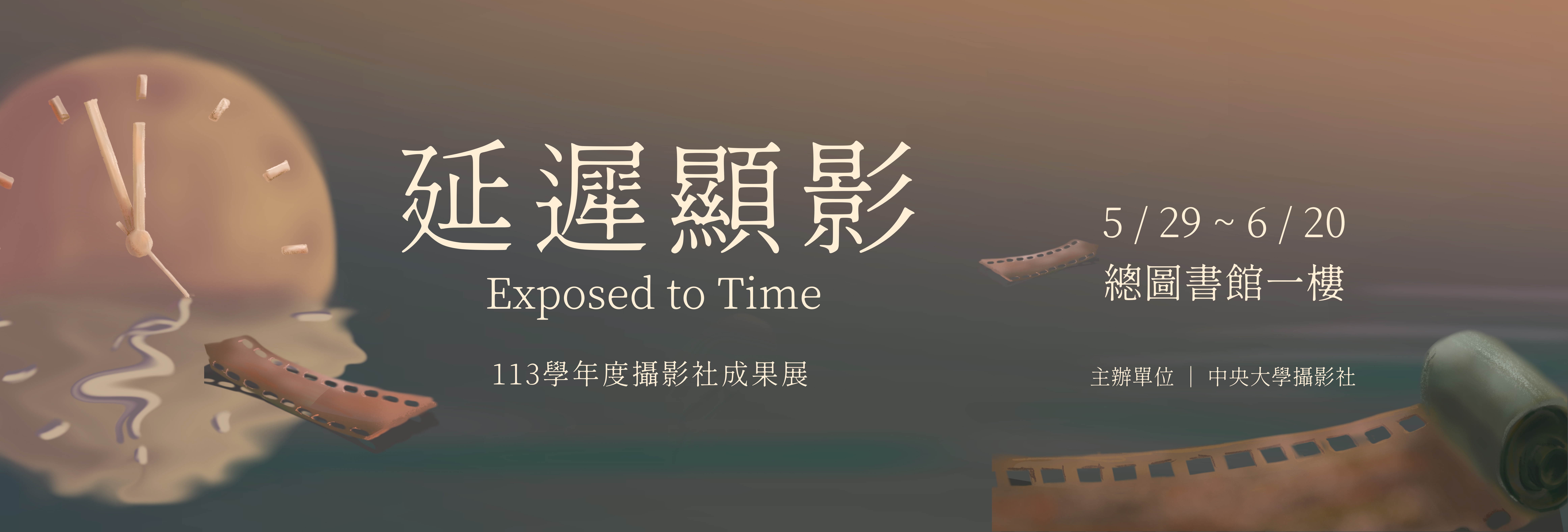 攝影展